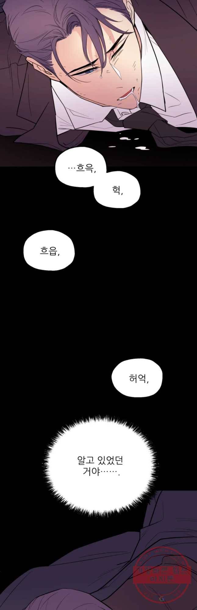 백로식당 46화 37