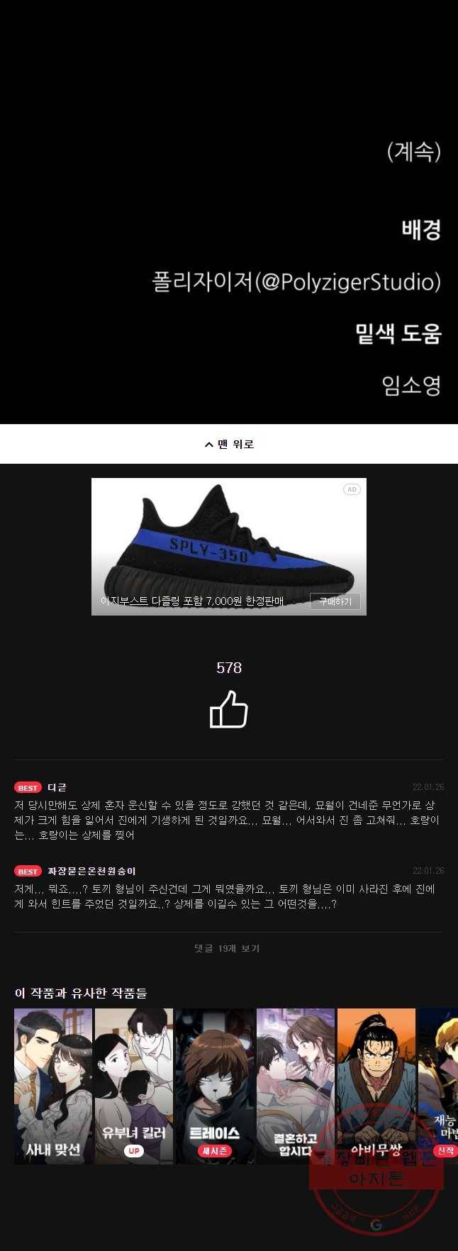 백로식당 46화 39