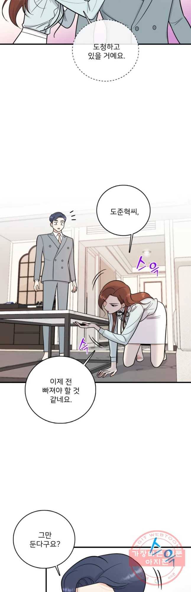 나를 지켜줘 48화 3