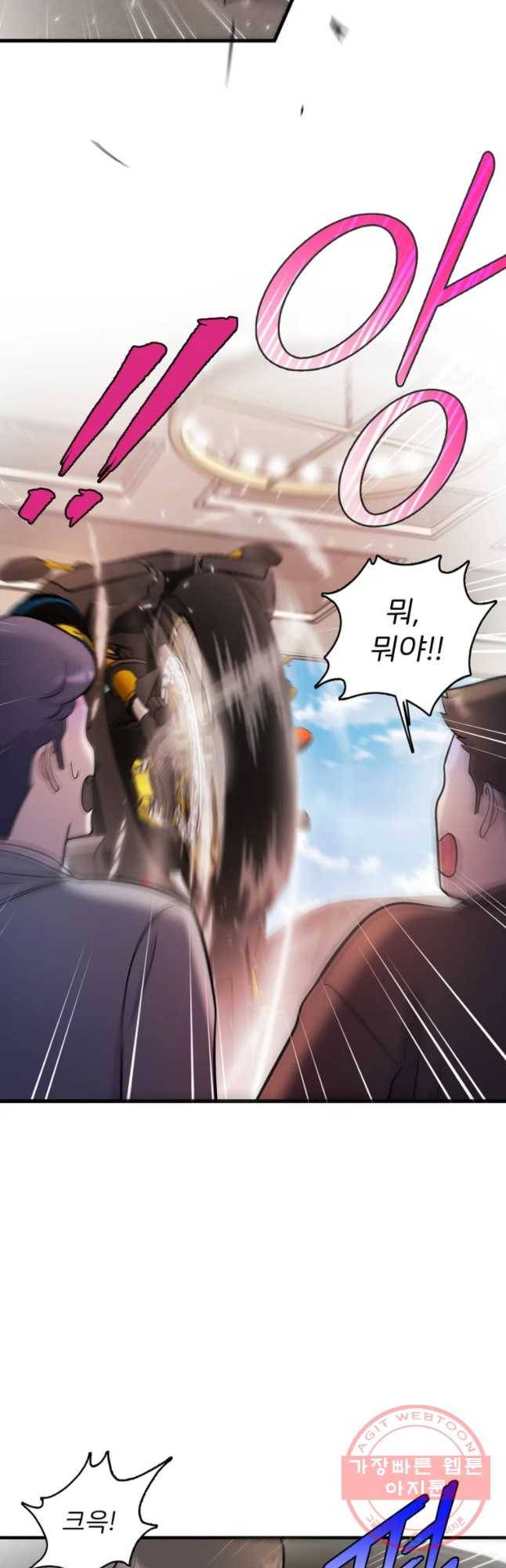 나를 지켜줘 48화 21