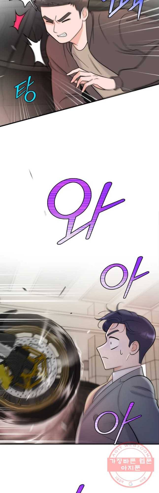 나를 지켜줘 48화 22