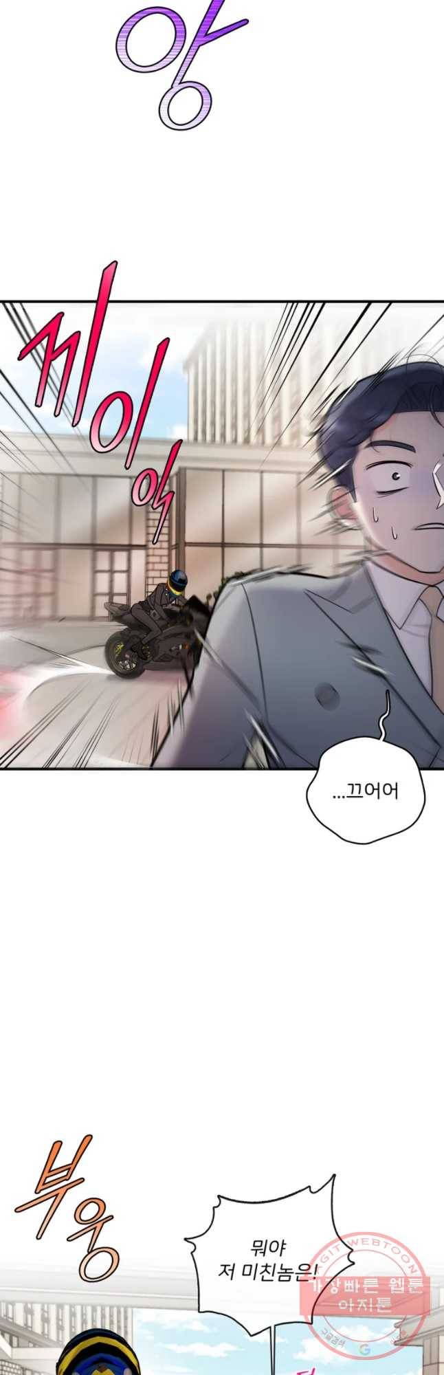 나를 지켜줘 48화 23