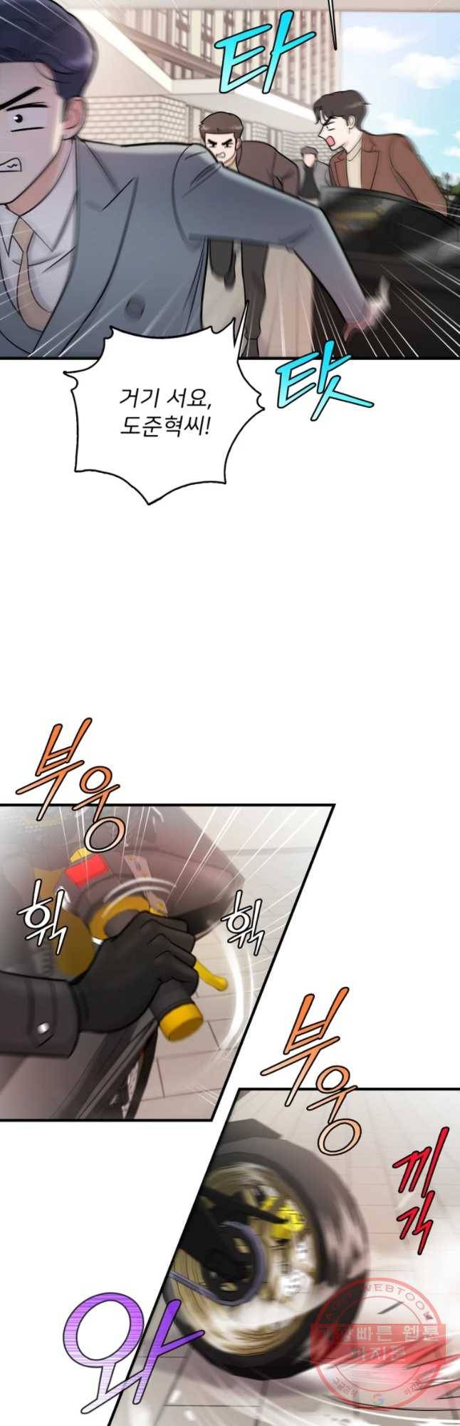 나를 지켜줘 48화 26