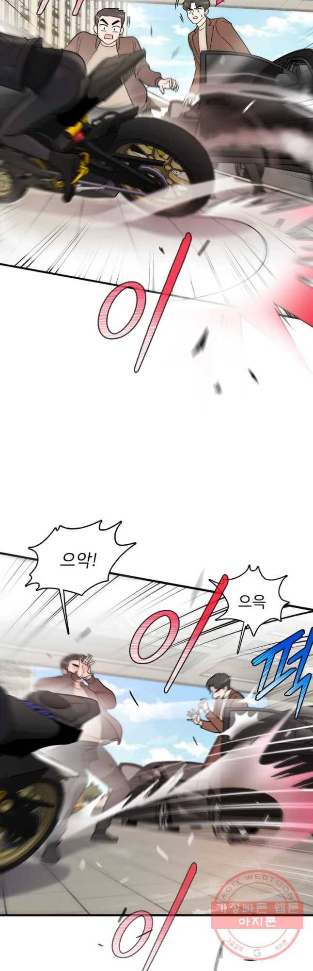 나를 지켜줘 48화 28