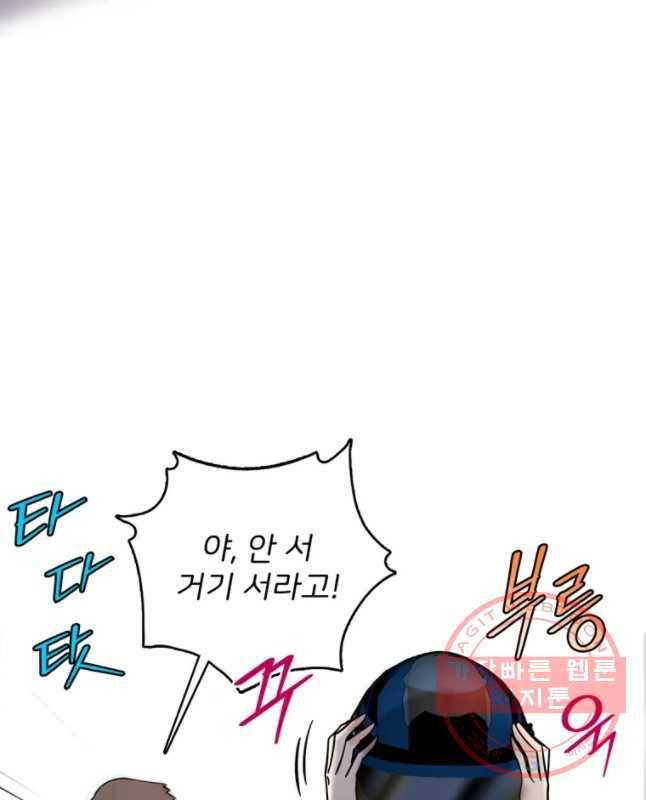 나를 지켜줘 48화 30