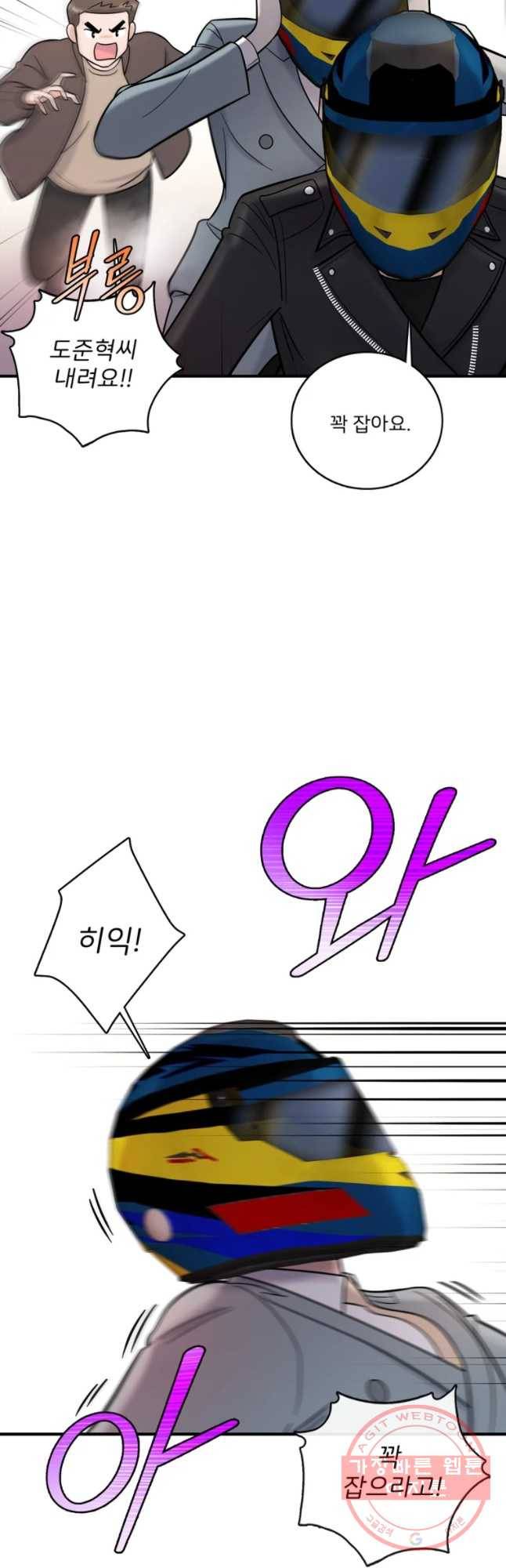 나를 지켜줘 48화 31