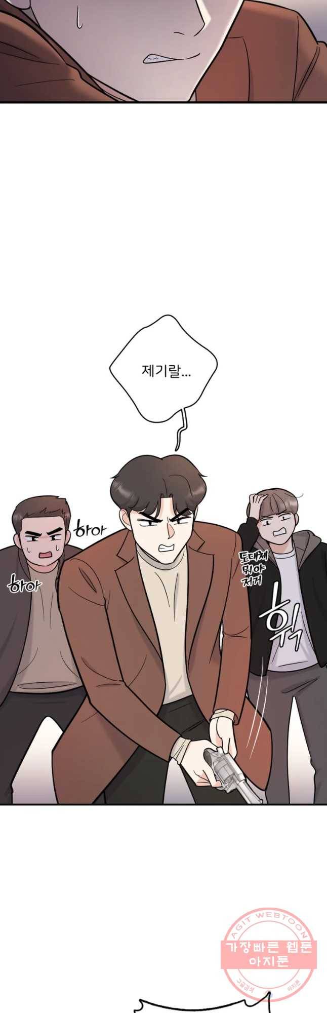 나를 지켜줘 48화 34