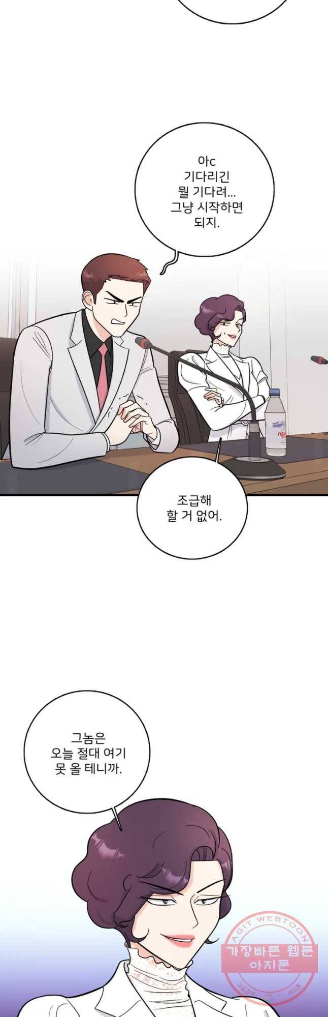 나를 지켜줘 48화 37