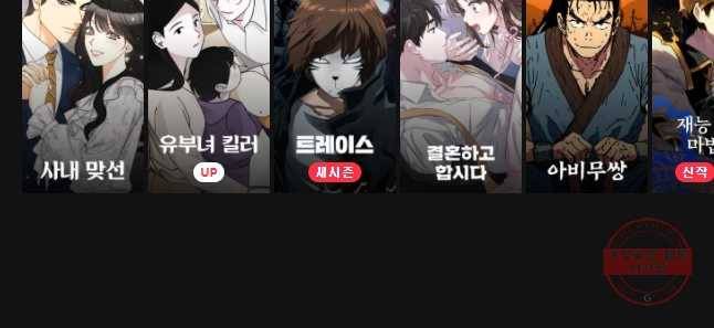 나를 지켜줘 48화 45