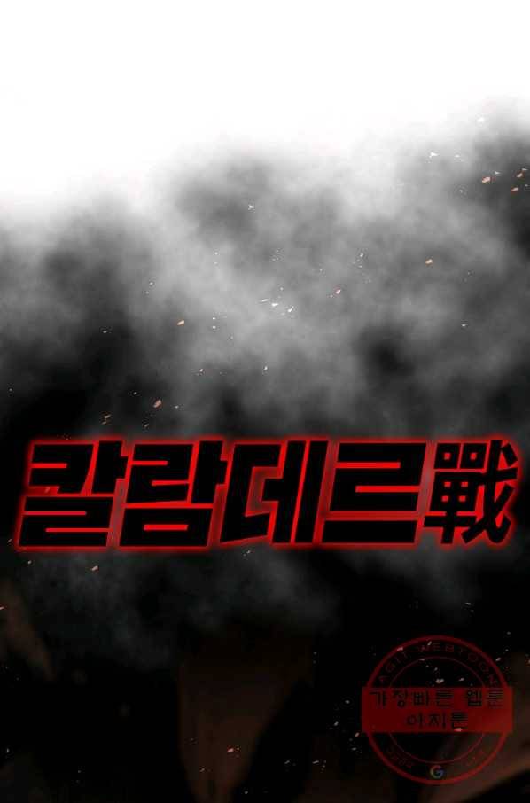 드래곤에고 시즌2 18화 6