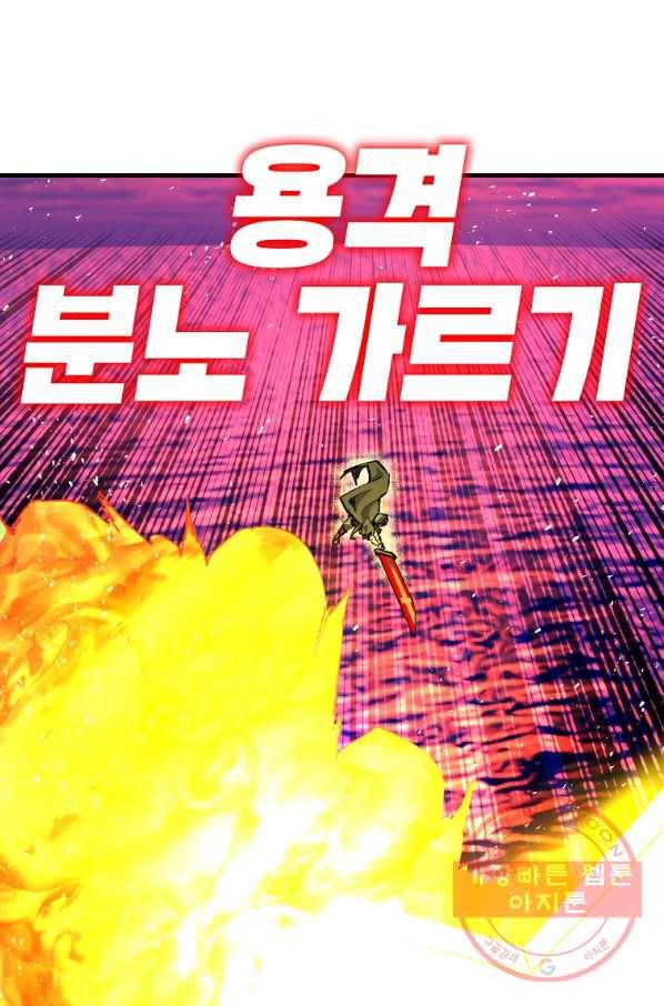 드래곤에고 시즌2 18화 12