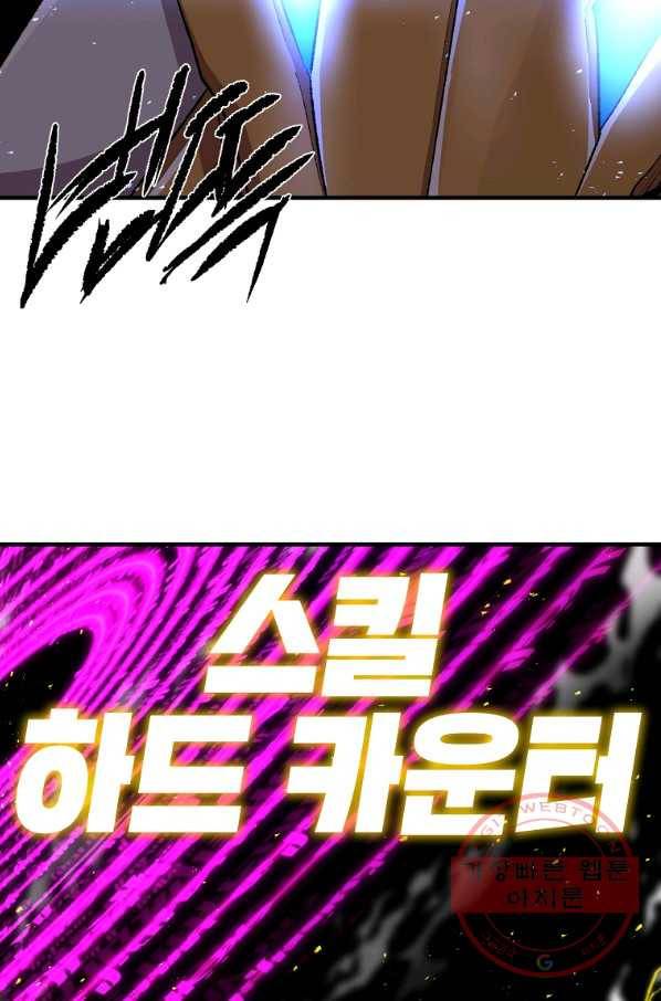 드래곤에고 시즌2 18화 19