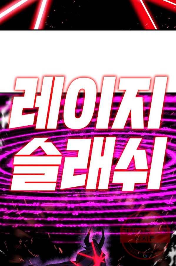 드래곤에고 시즌2 18화 22
