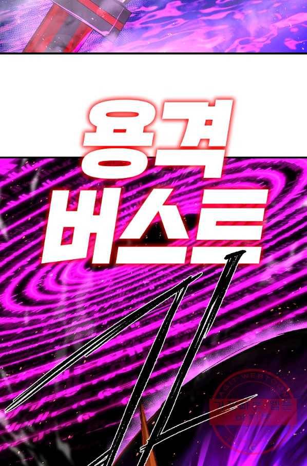 드래곤에고 시즌2 18화 27