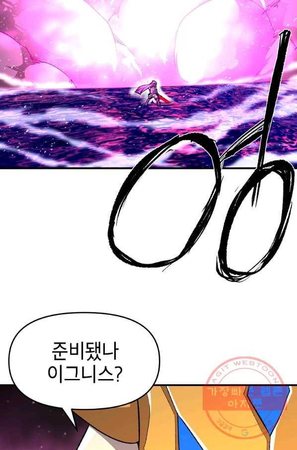 드래곤에고 시즌2 18화 31