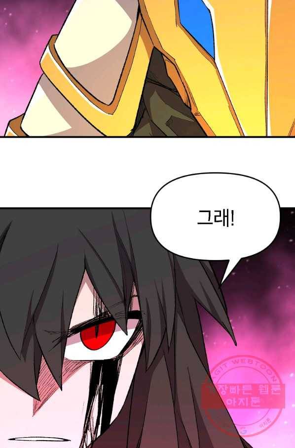 드래곤에고 시즌2 18화 32