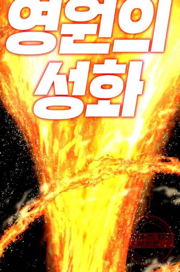 드래곤에고 시즌2 18화 37