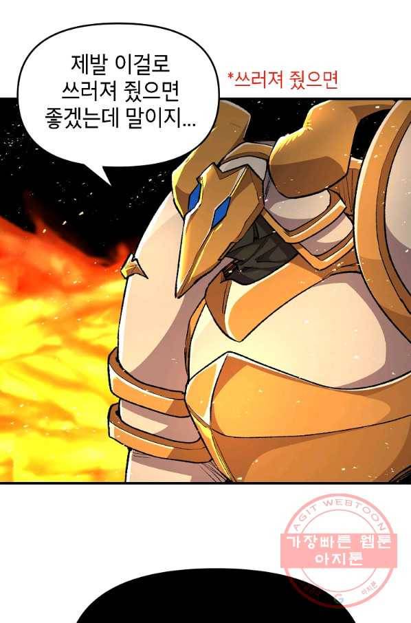 드래곤에고 시즌2 18화 40