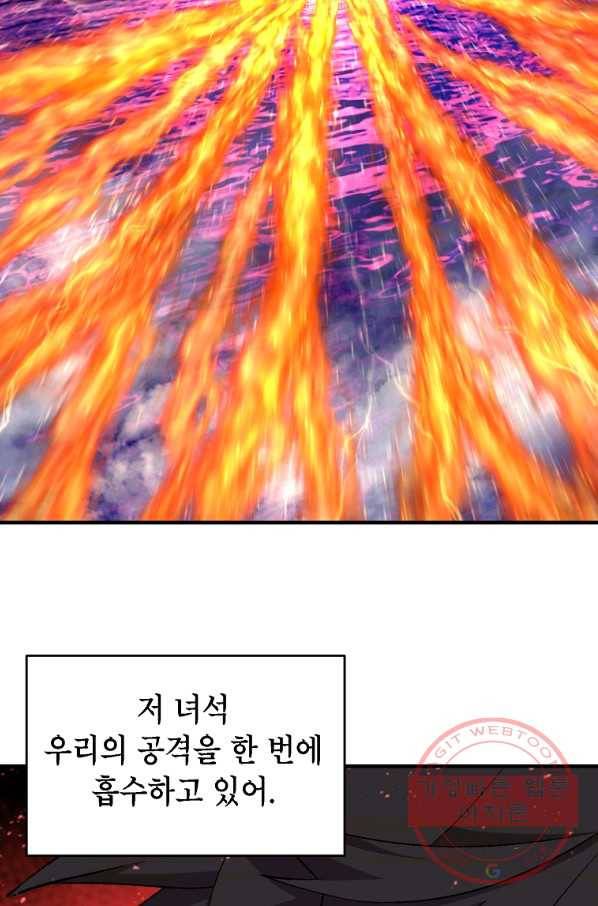 드래곤에고 시즌2 18화 43