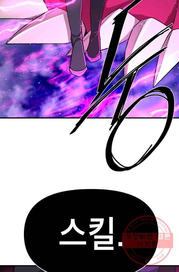 드래곤에고 시즌2 18화 46