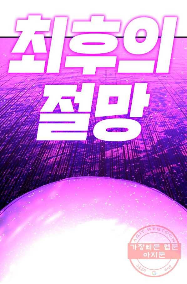 드래곤에고 시즌2 18화 48