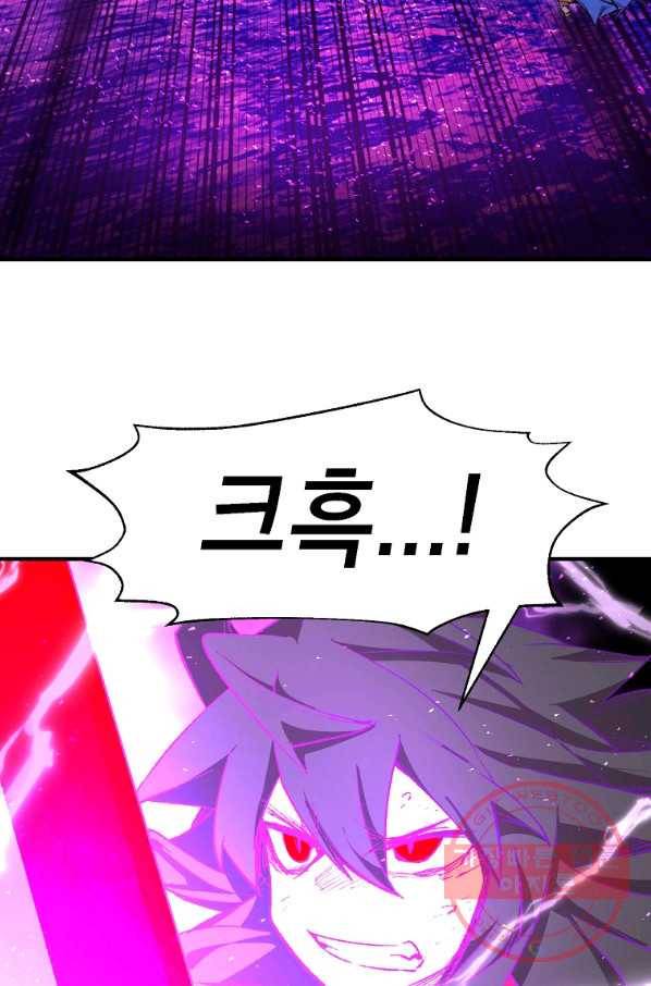 드래곤에고 시즌2 18화 50