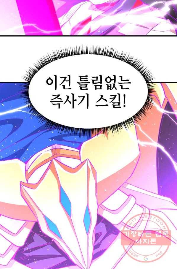 드래곤에고 시즌2 18화 51