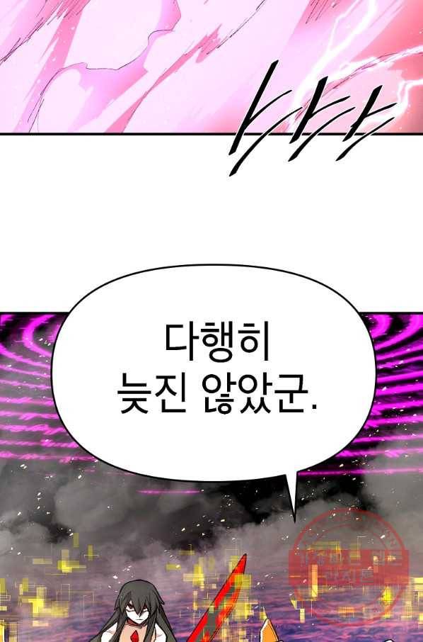 드래곤에고 시즌2 18화 54