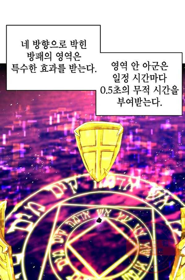 드래곤에고 시즌2 18화 56