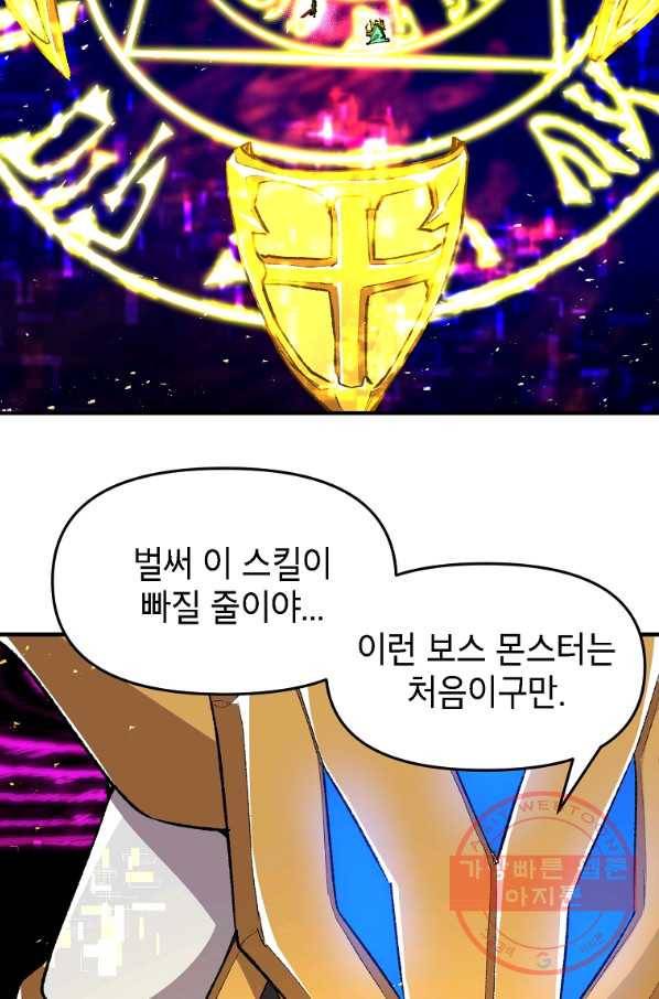 드래곤에고 시즌2 18화 57