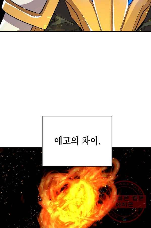 드래곤에고 시즌2 18화 58