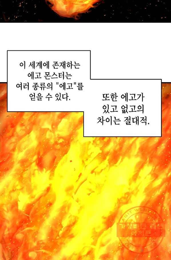 드래곤에고 시즌2 18화 59