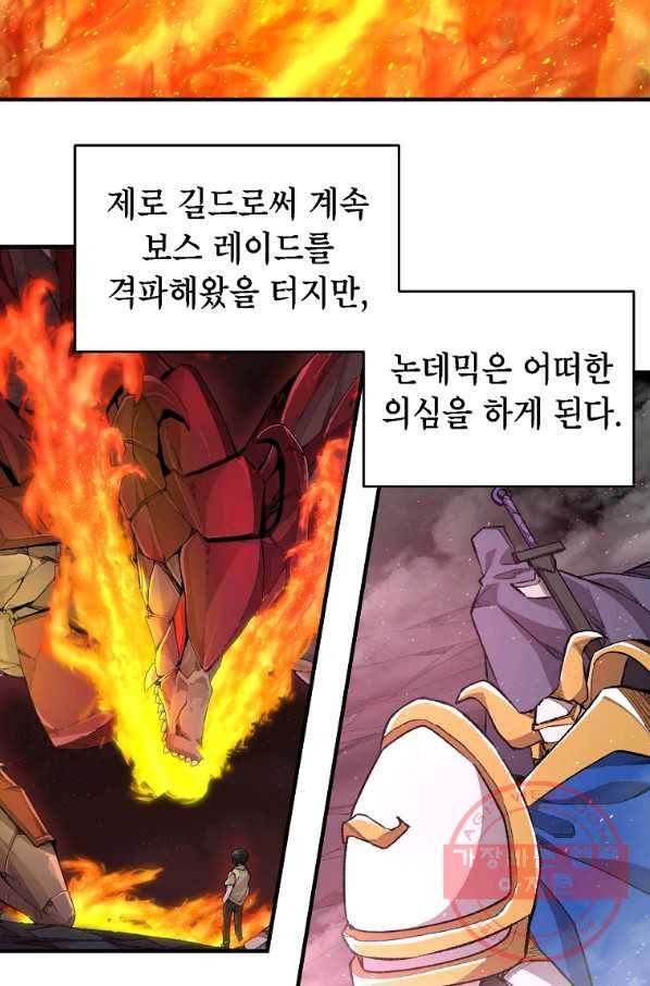 드래곤에고 시즌2 18화 60