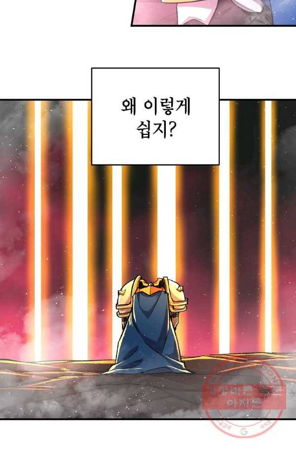 드래곤에고 시즌2 18화 61