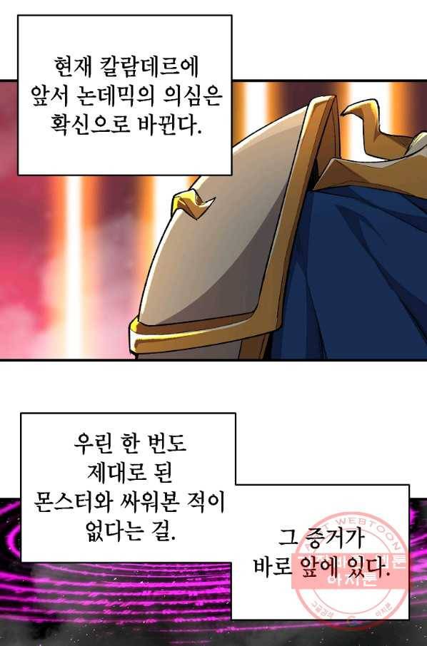 드래곤에고 시즌2 18화 62