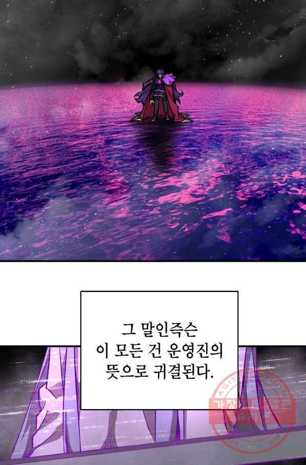 드래곤에고 시즌2 18화 63