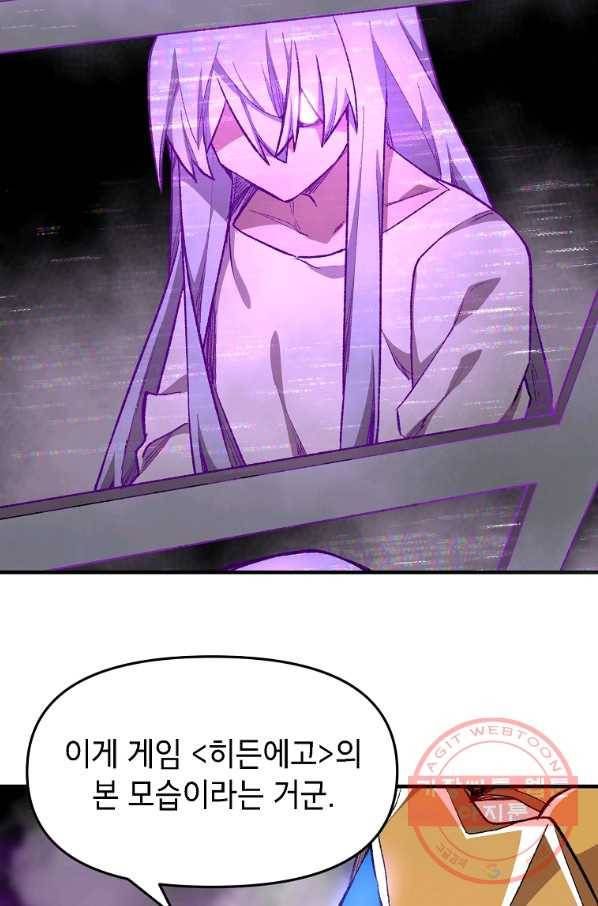 드래곤에고 시즌2 18화 64