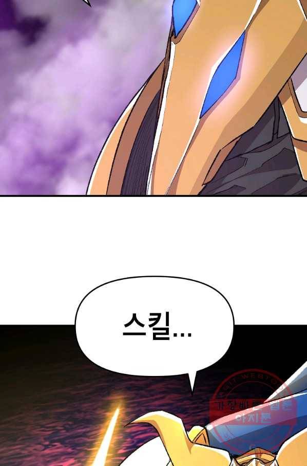드래곤에고 시즌2 18화 65