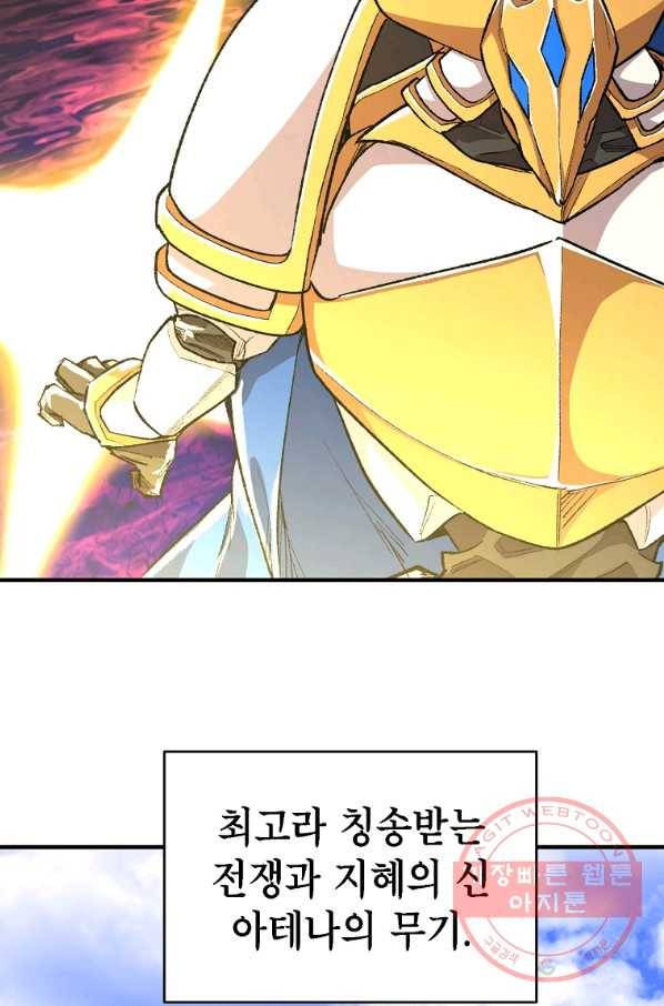 드래곤에고 시즌2 18화 66