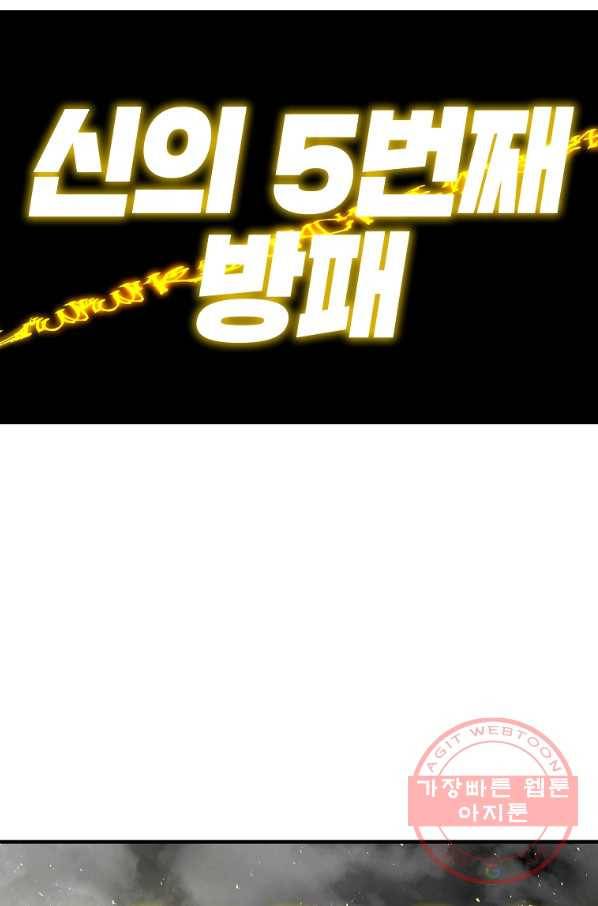 드래곤에고 시즌2 18화 68