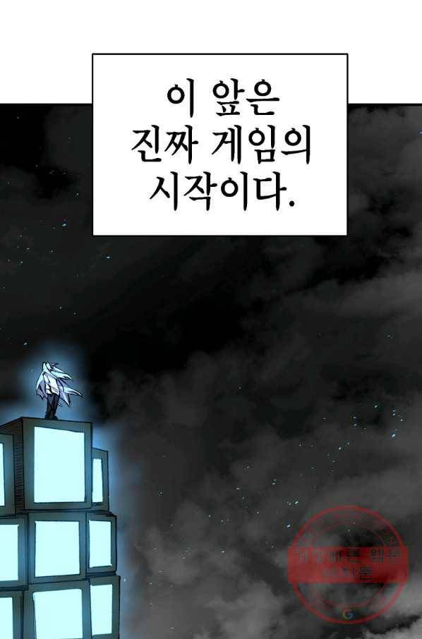 드래곤에고 시즌2 18화 71