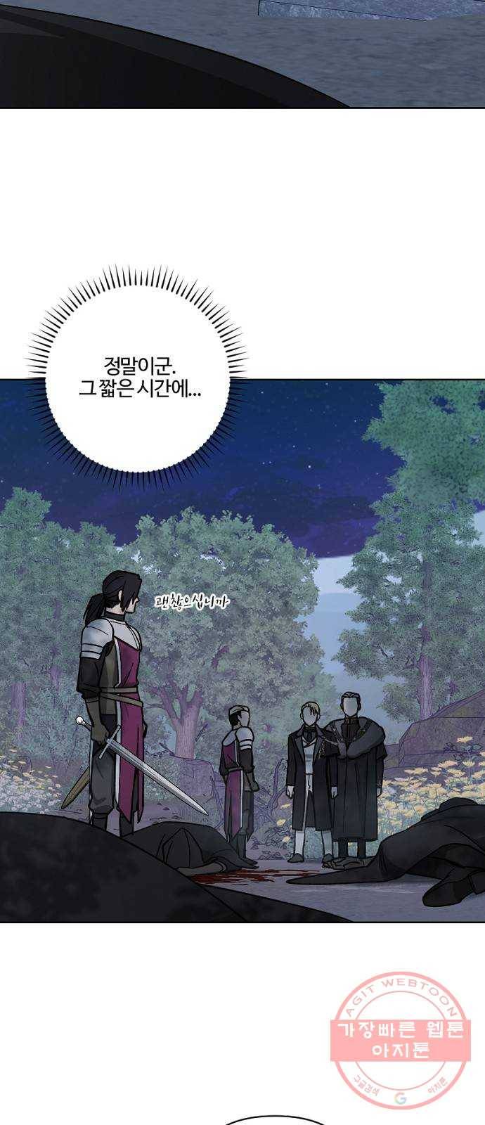 그 황제가 시곗바늘을 되돌린 사연 57화 22