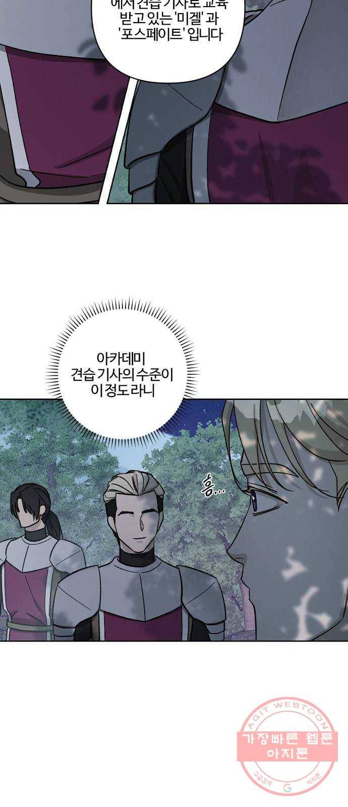 그 황제가 시곗바늘을 되돌린 사연 57화 25