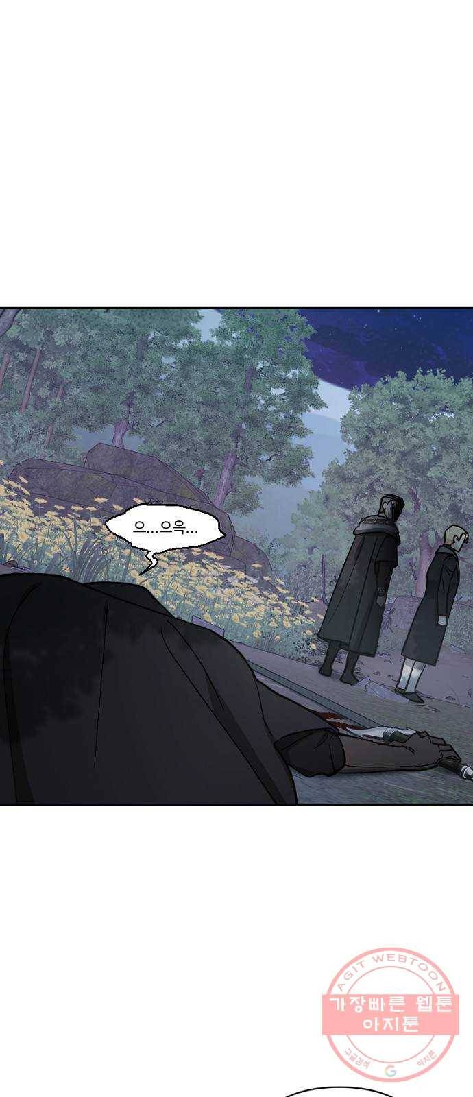 그 황제가 시곗바늘을 되돌린 사연 57화 27