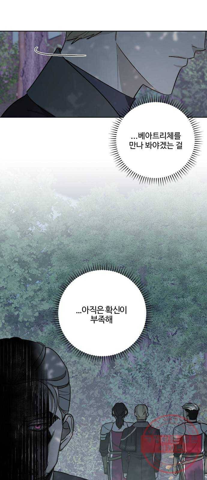 그 황제가 시곗바늘을 되돌린 사연 57화 31