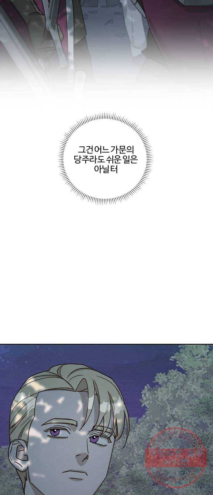 그 황제가 시곗바늘을 되돌린 사연 57화 46