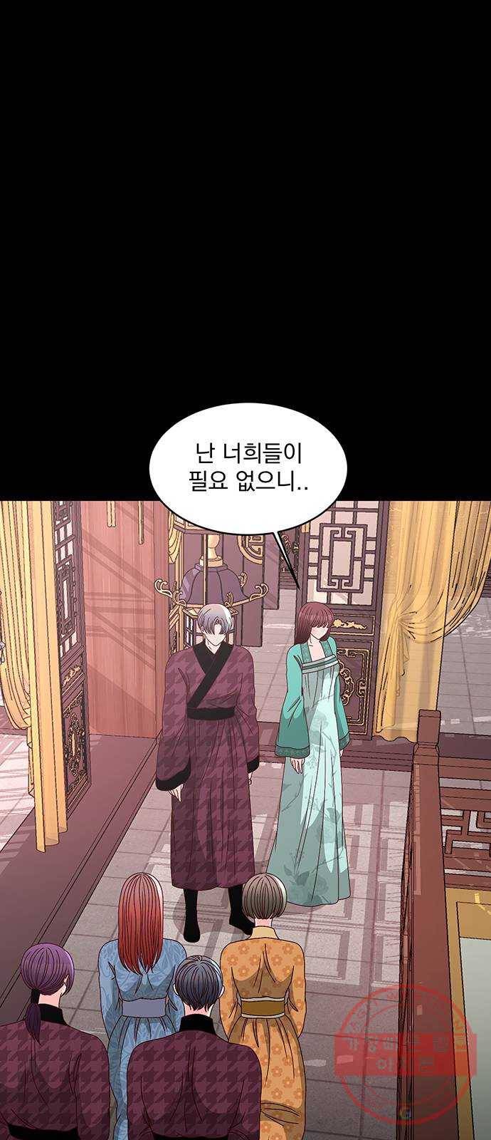 달의 요람 63화 1