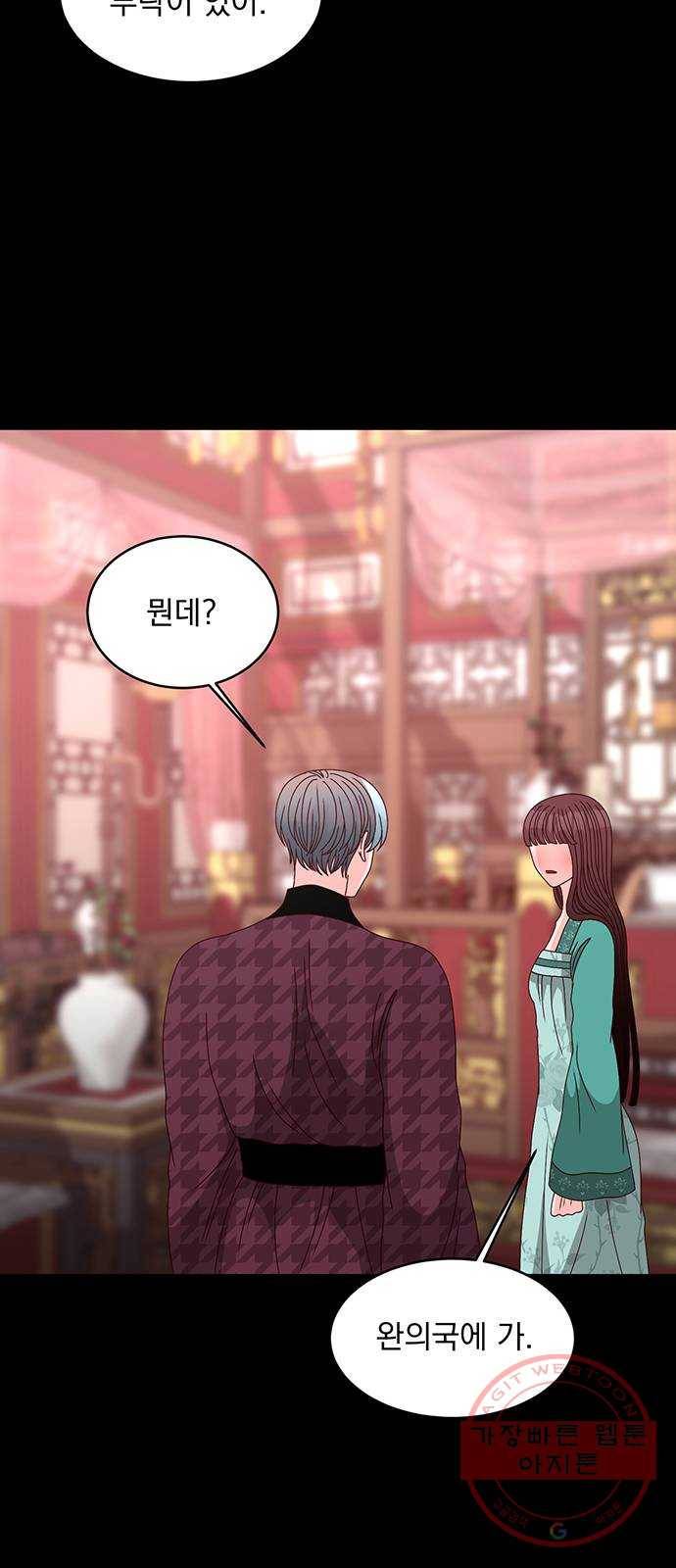 달의 요람 63화 10