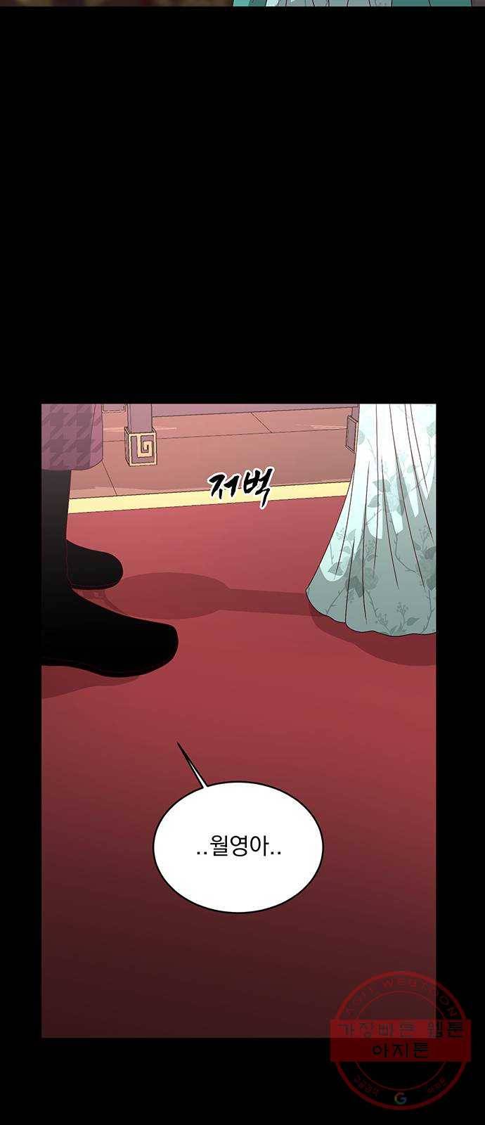 달의 요람 63화 15