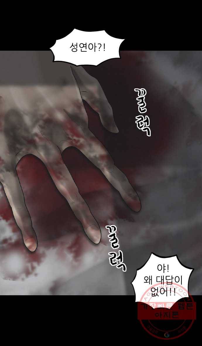 묵시의 인플루언서 36화 2